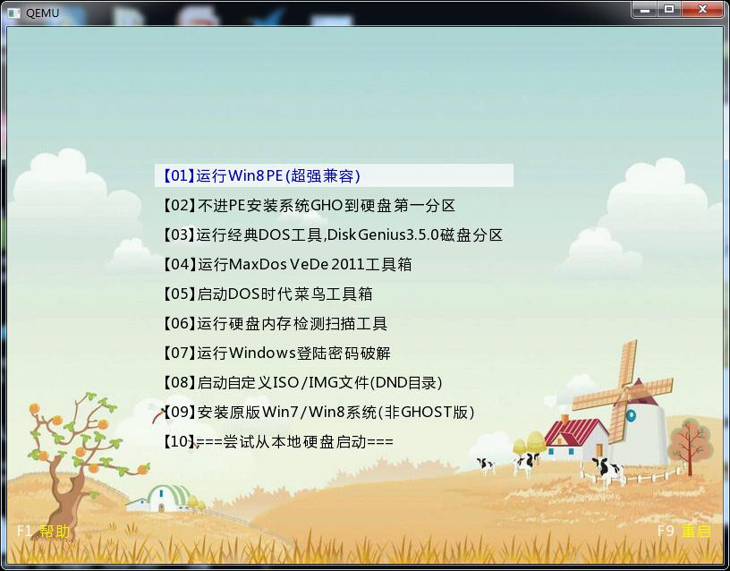优启通（自定义U盘制作工具）2.0.1.3 正式版【2,系统爱好者
