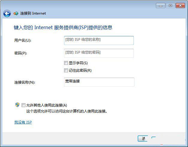 Windows 7的ADSL网络毗连和拨号毗连配置要领图解教程