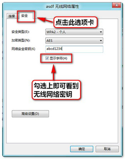 两种要领轻松查察无线网络暗码 让win8系统越发利便