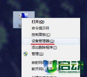 u盘插入电脑却毫无反应该怎么解决