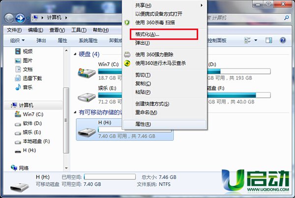 简朴快捷小要领直接为u盘文件加密