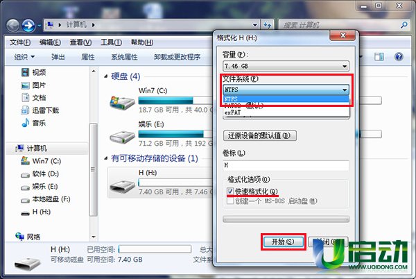 简朴快捷小要领直接为u盘文件加密