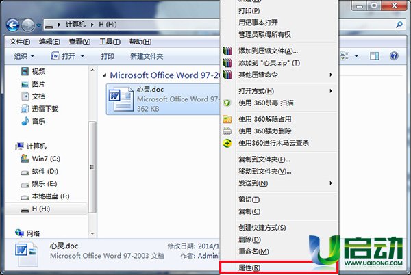 简朴快捷小要领直接为u盘文件加密