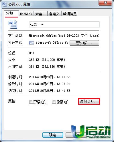 简朴快捷小要领直接为u盘文件加密