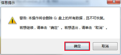 简朴小要领快速规复u盘出厂配置