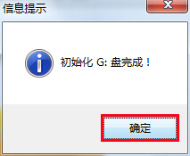 简朴小要领快速规复u盘出厂配置
