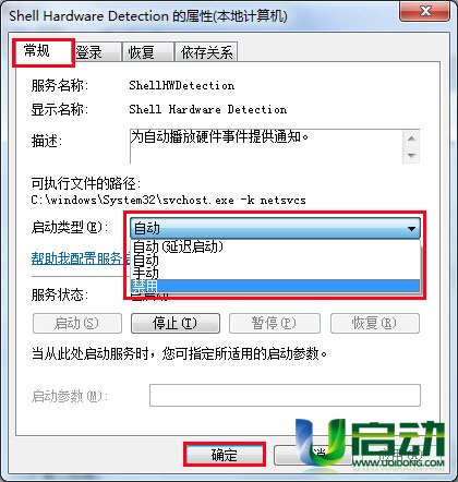 简朴小要领克制u盘自动运行操纵