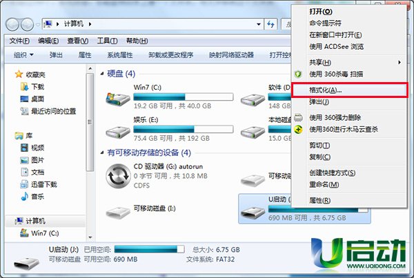 拷贝文件时提示磁盘空间已满解决办法