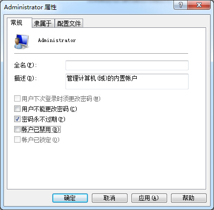 如何获取win7打点员权限