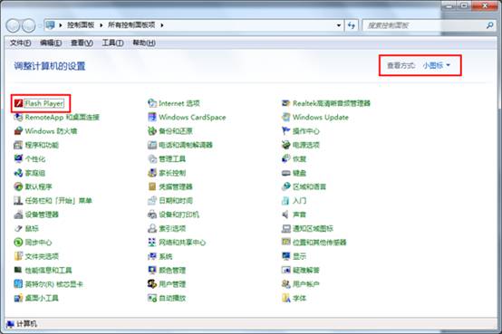 克制弹出Flashplayer自动更新窗口