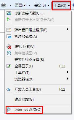 克制ie设为默认欣赏器的提示