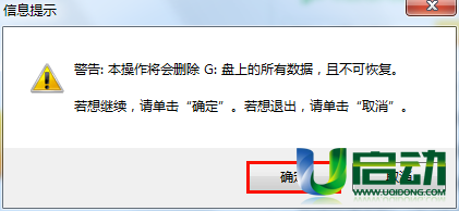 简单介绍如何格式化u启动u盘