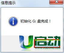 简单介绍如何格式化u启动u盘