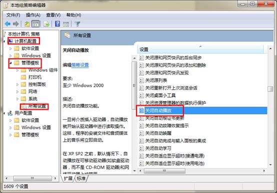 小能力教你封锁电脑自动播放成果
