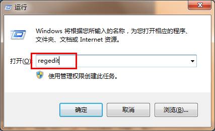 在win7系统中隐藏administrator帐户的步骤