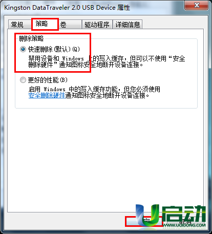 拔除u盘时怎样避免u盘数据丢失