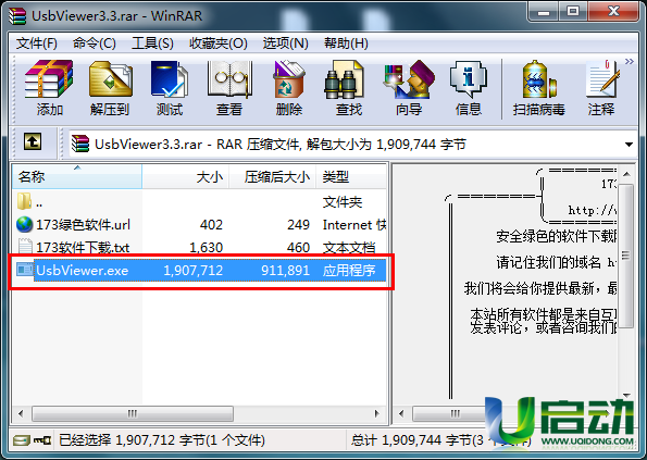 u盘痕迹清除工具usbviewer删除全部痕迹
