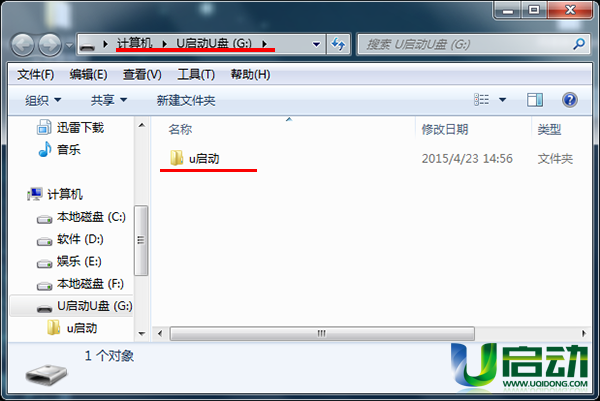 u盘图标不显示怎么打开 u盘图标不显示怎么打开