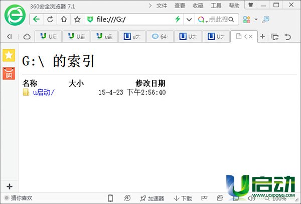 u盘图标不显示怎么打开 u盘图标不显示怎么打开