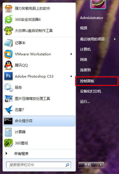 办理win7系统下配置本性开机音乐问题