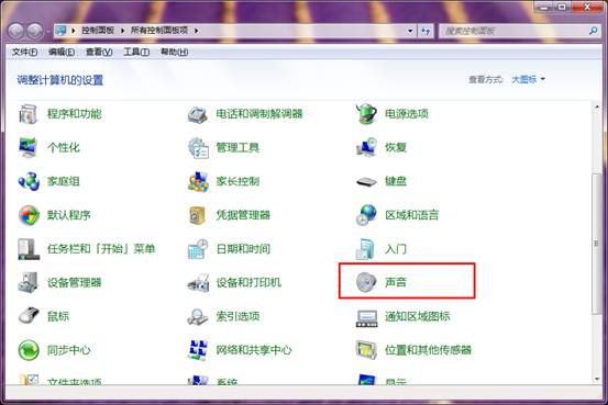 办理win7系统下配置本性开机音乐问题