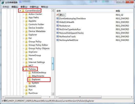 禁用windows7光盘刻录成果的要领