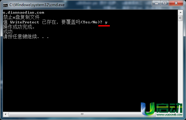 怎样禁止u盘复制文件