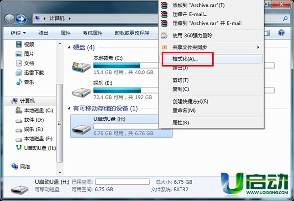 u盘usb2.0接口提升读写速度