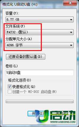 u盘usb2.0接口提升读写速度
