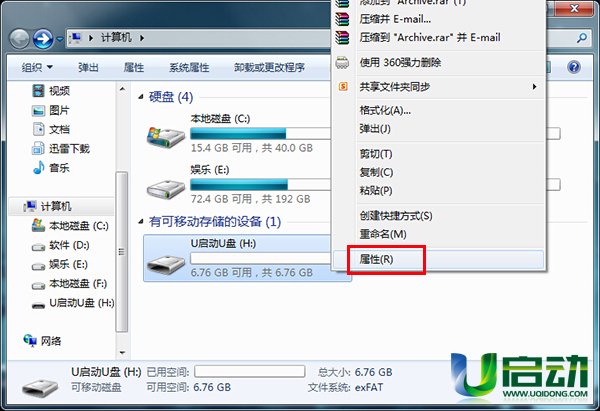 u盘usb2.0接口提升读写速度