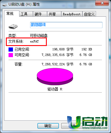 u盘usb2.0接口提升读写速度