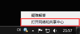 如何给win8系统VPN设置属性具体操作