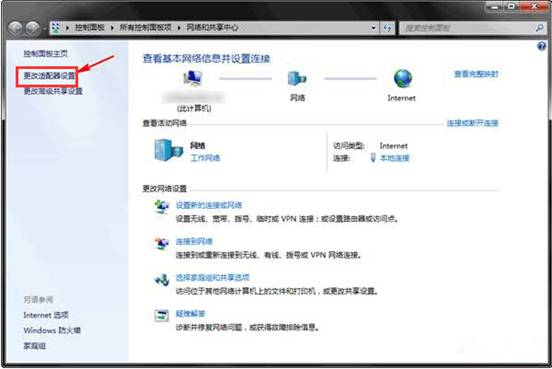 如何给win8系统VPN设置属性具体操作