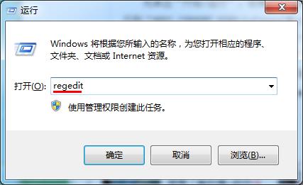 巧改注册表设置win7预览窗口清晰度