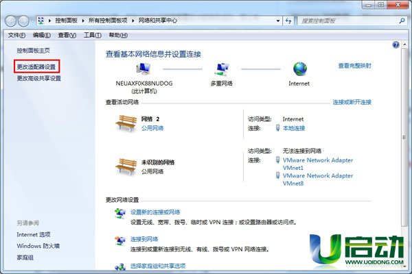 修改mac地址 四个步骤轻松实现mac地址修改