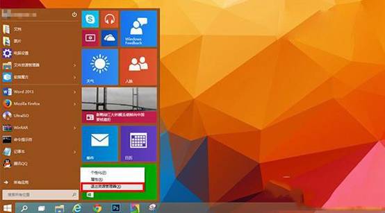 巧妙删除Win10系统modern应用图标