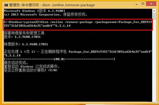 轻松搞定win8.1 Update无法正常更新问题