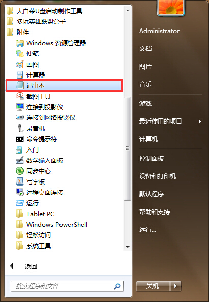 教会你如安在电脑上配置克制u盘拷贝
