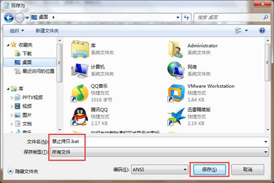 教会你如安在电脑上配置克制u盘拷贝