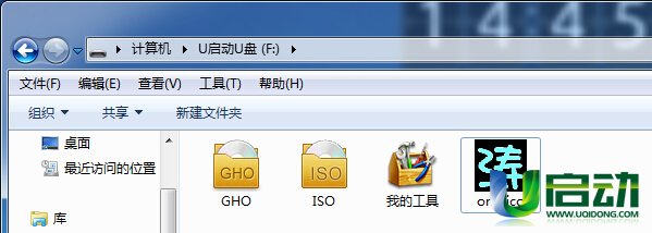 更改u盘的图标制作个性u盘