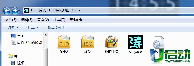 更改u盘的图标制作个性u盘