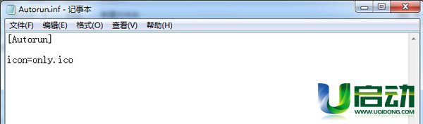 更改u盘的图标制作个性u盘