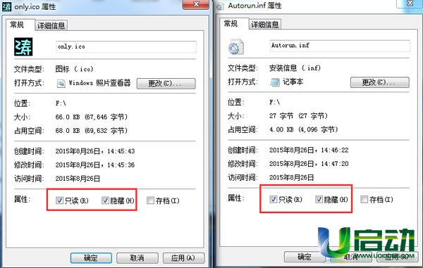 更改u盘的图标制作个性u盘