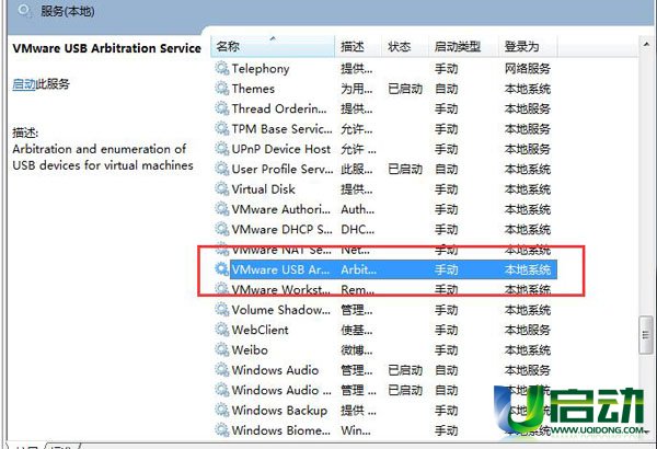 虚拟机无法读取u盘 虚拟机无法读取u盘怎么办