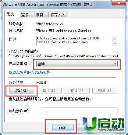 虚拟机无法读取u盘 虚拟机无法读取u盘怎么办