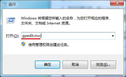打不开win7系统注册表的解决办法