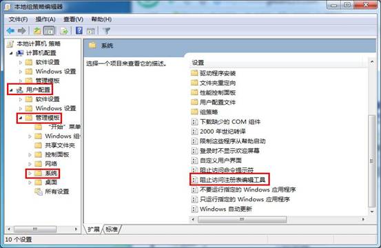 打不开win7系统注册表的解决办法