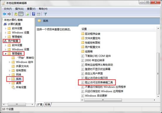 解决注册表被禁用的问题
