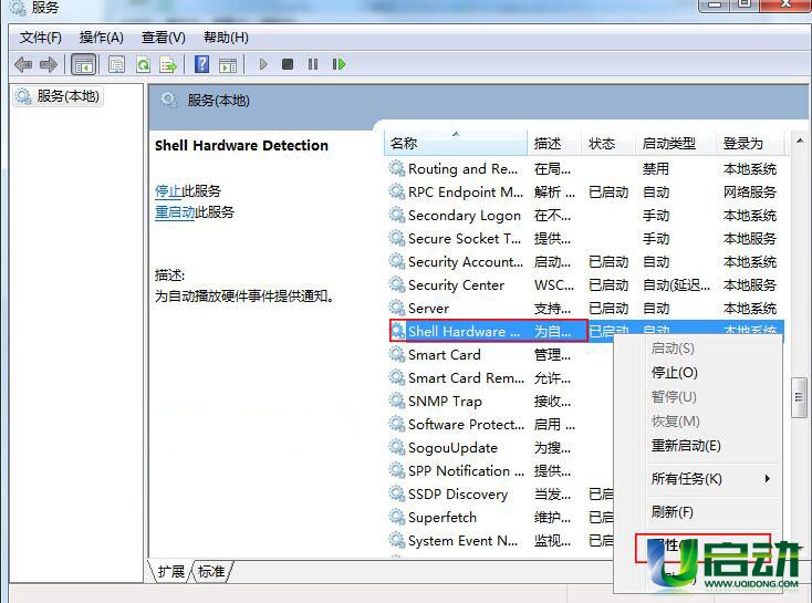u盘加载慢解决的办法