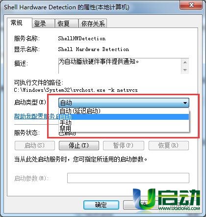 u盘加载慢解决的办法